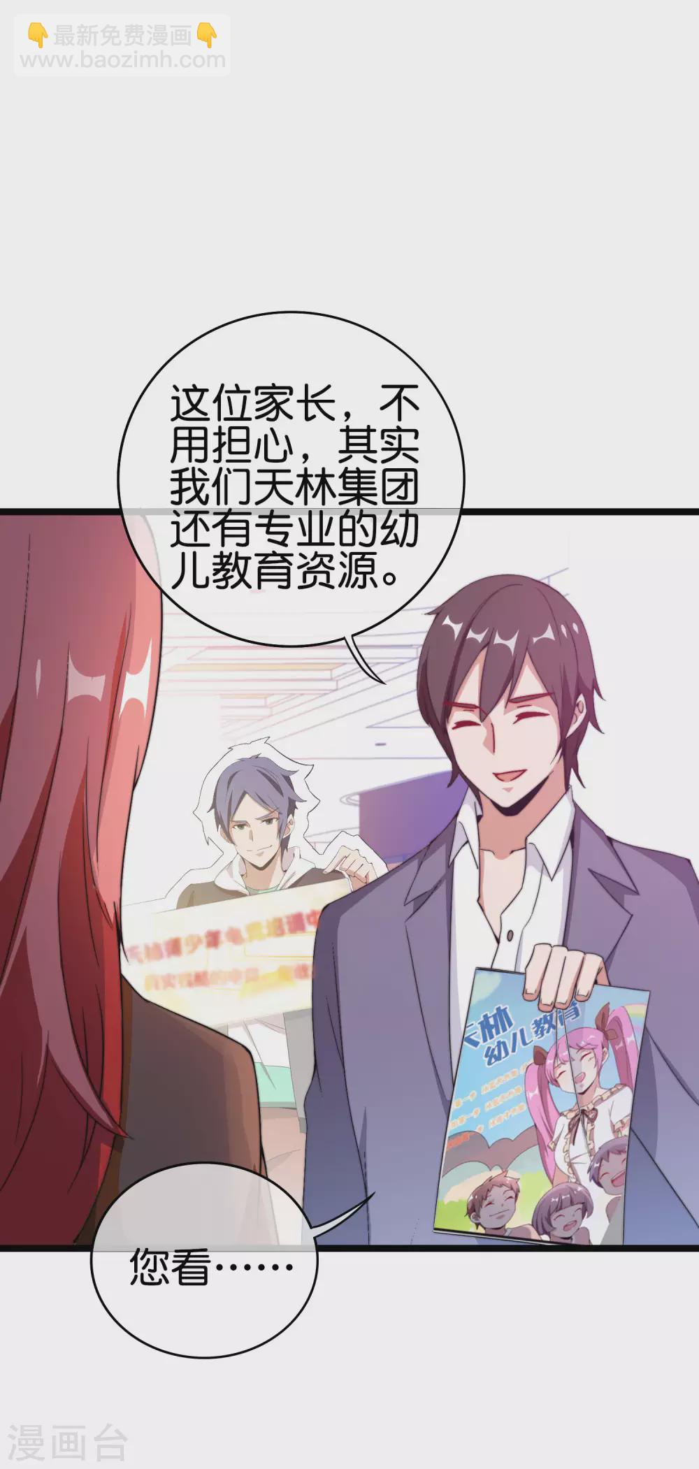 第190话 教练，我想考大学5