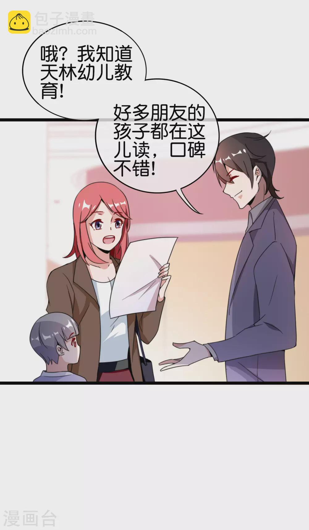 第190话 教练，我想考大学7