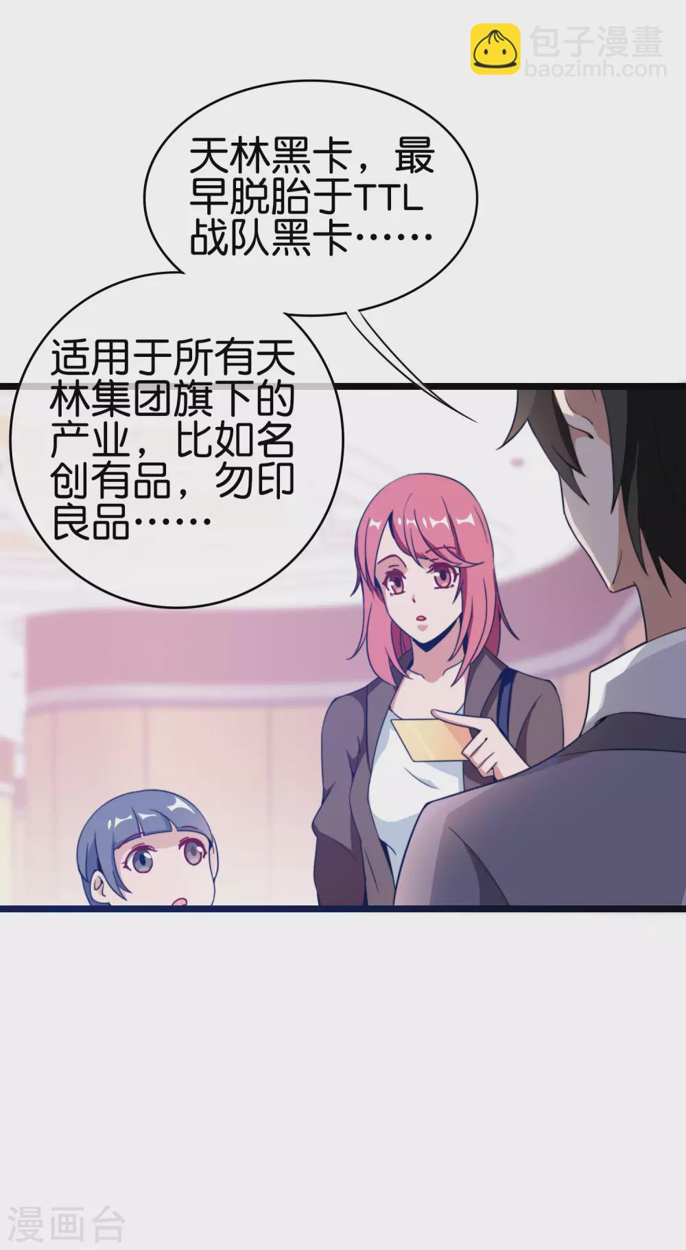 第190话 教练，我想考大学9