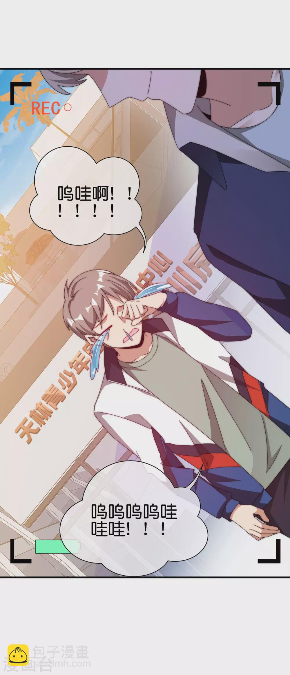 第191话 前方出现“电竞高人”10