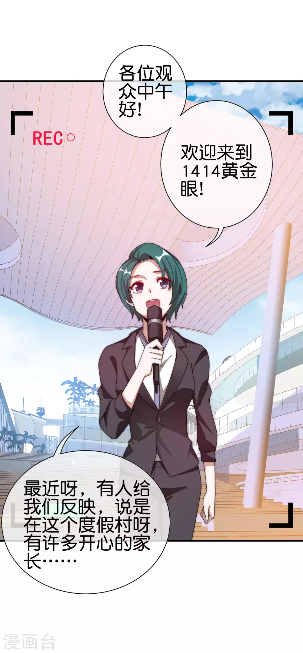 第191话 前方出现“电竞高人”2