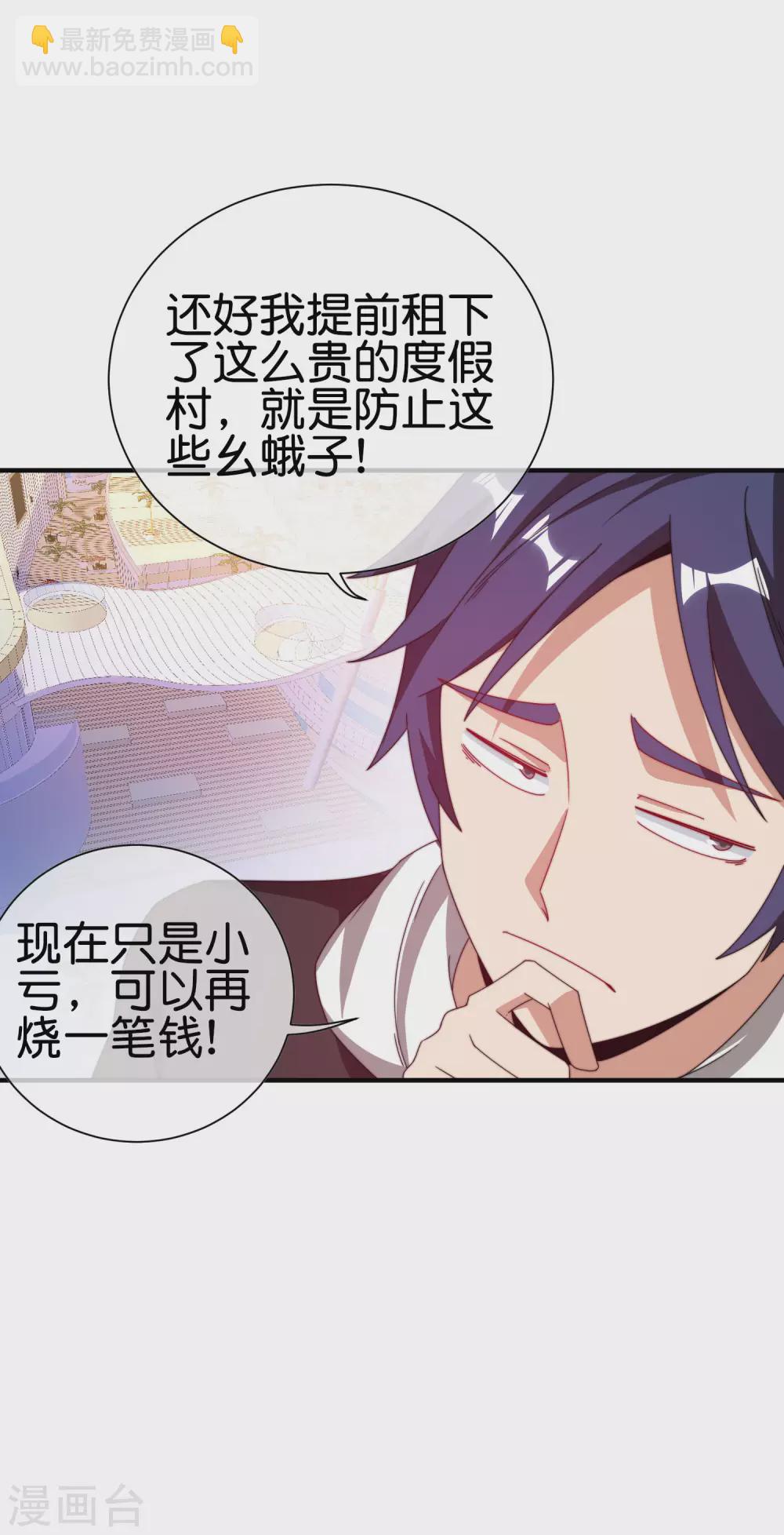 第191话 前方出现“电竞高人”23