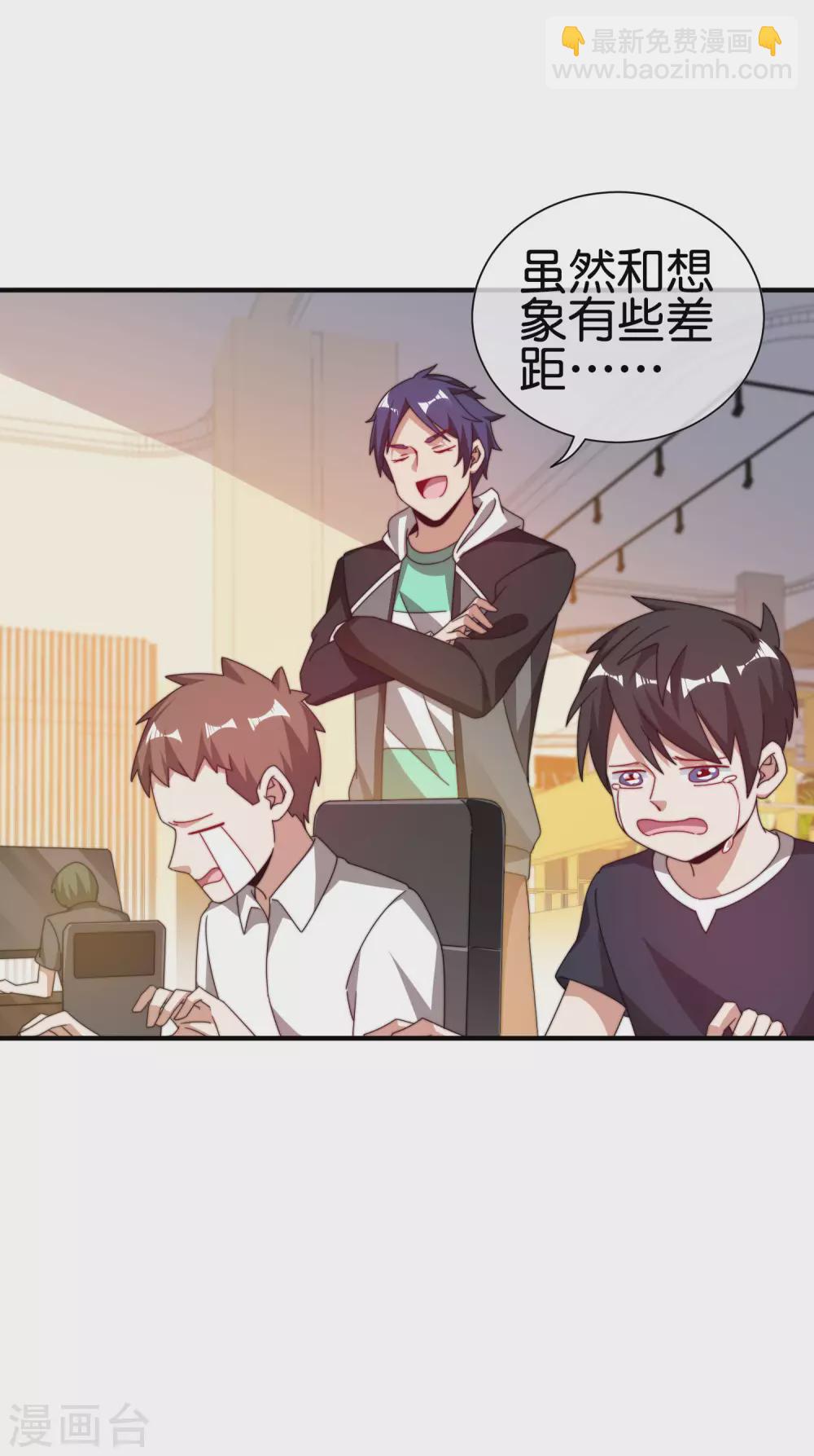 第191话 前方出现“电竞高人”26