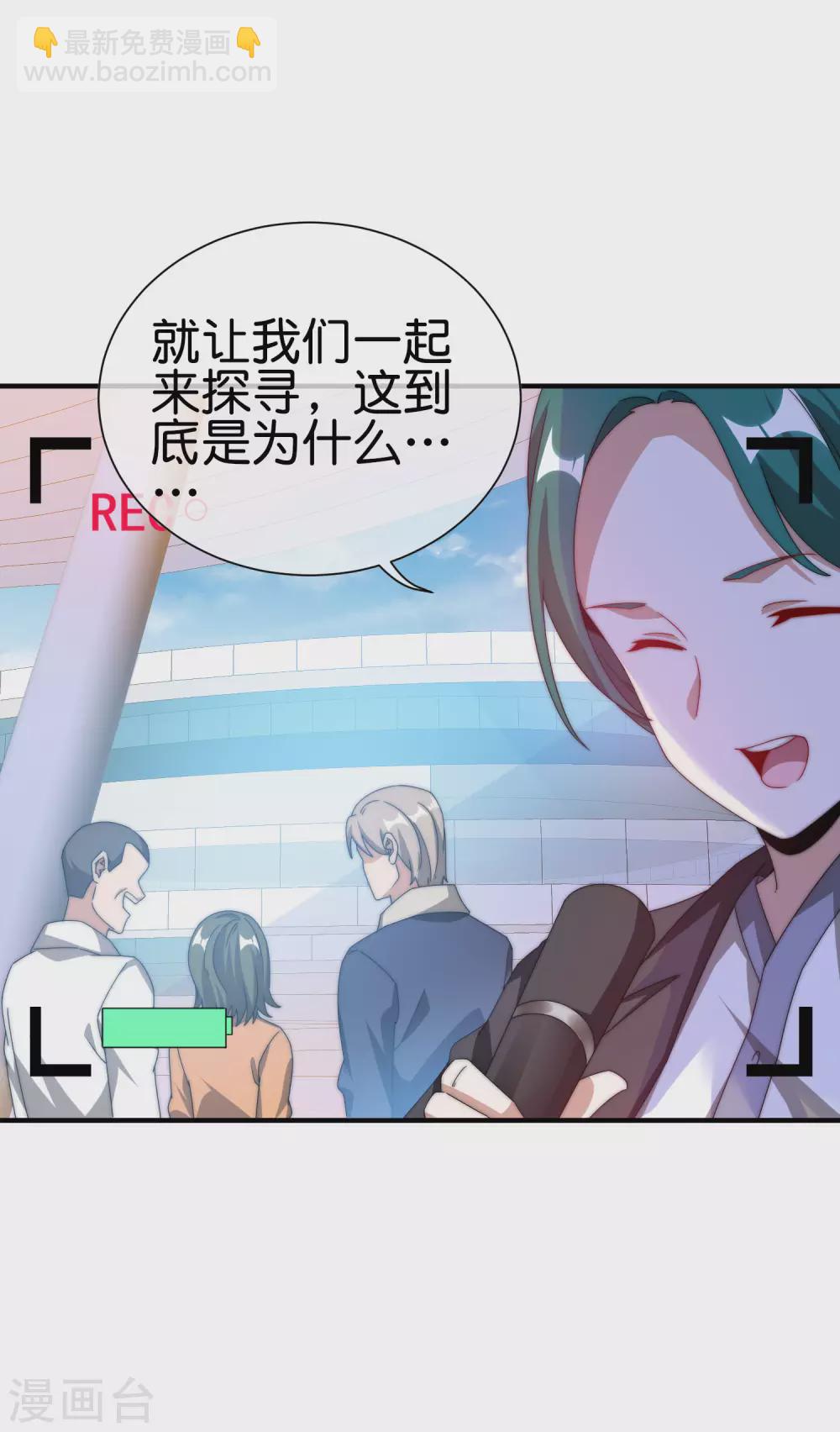 第191话 前方出现“电竞高人”3