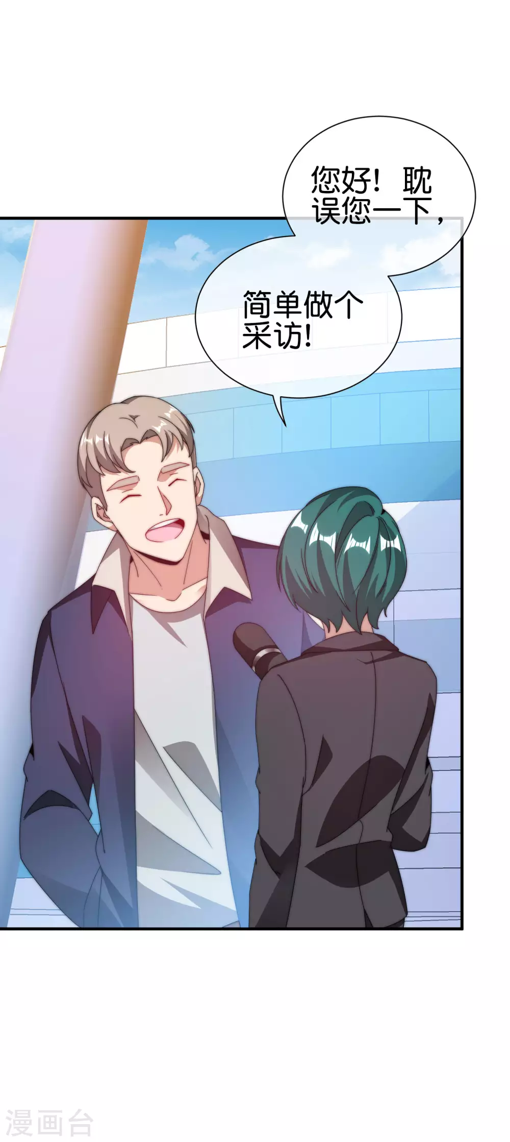 第191话 前方出现“电竞高人”4