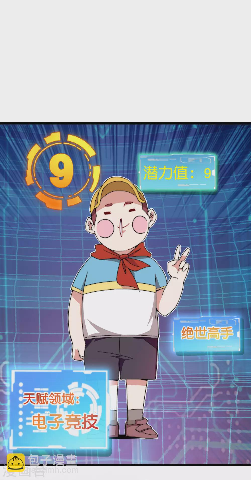 第192话 绝世高手！1