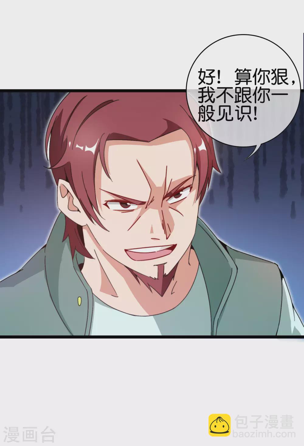 第192话 绝世高手！17