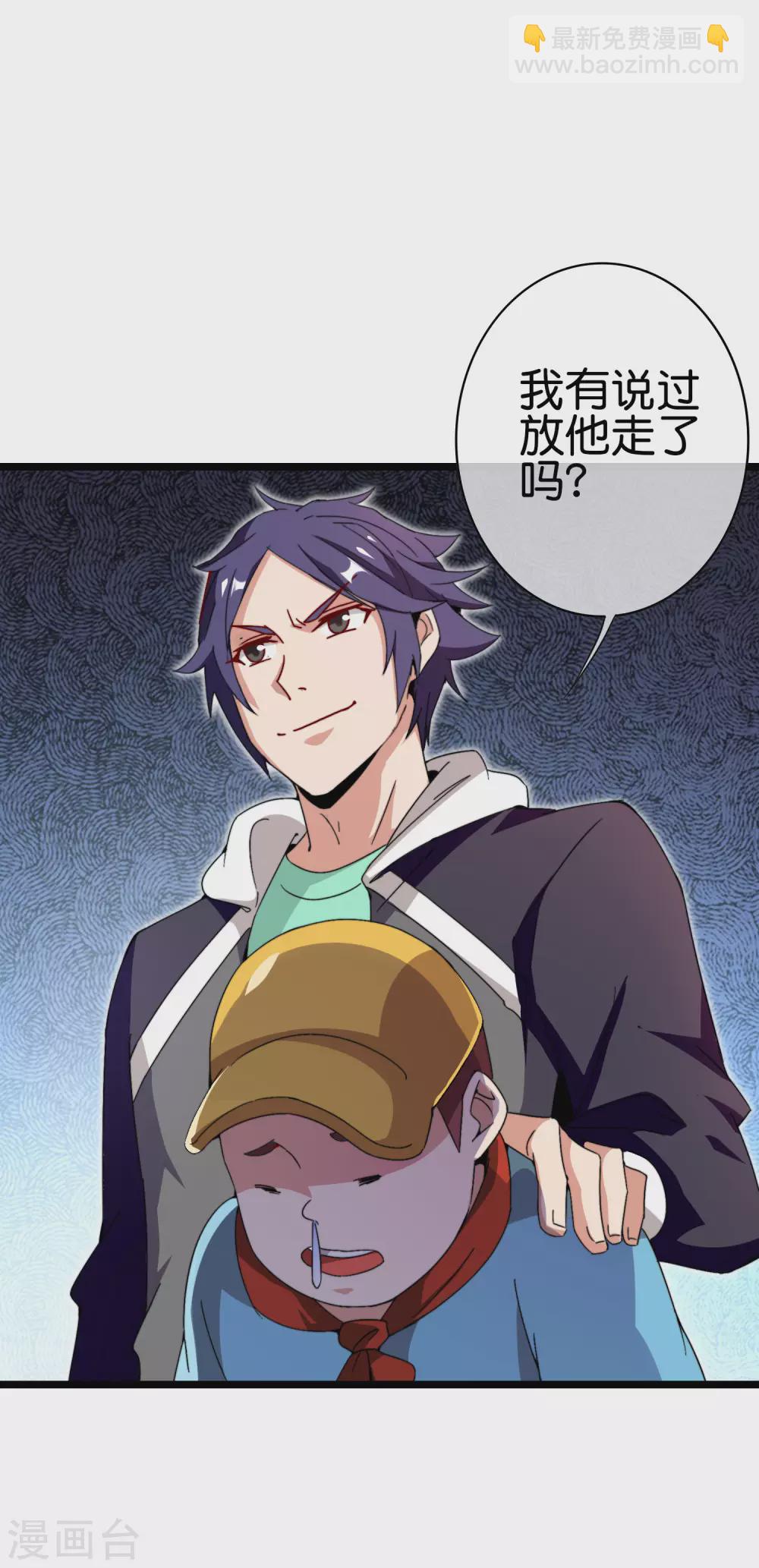 第192话 绝世高手！20