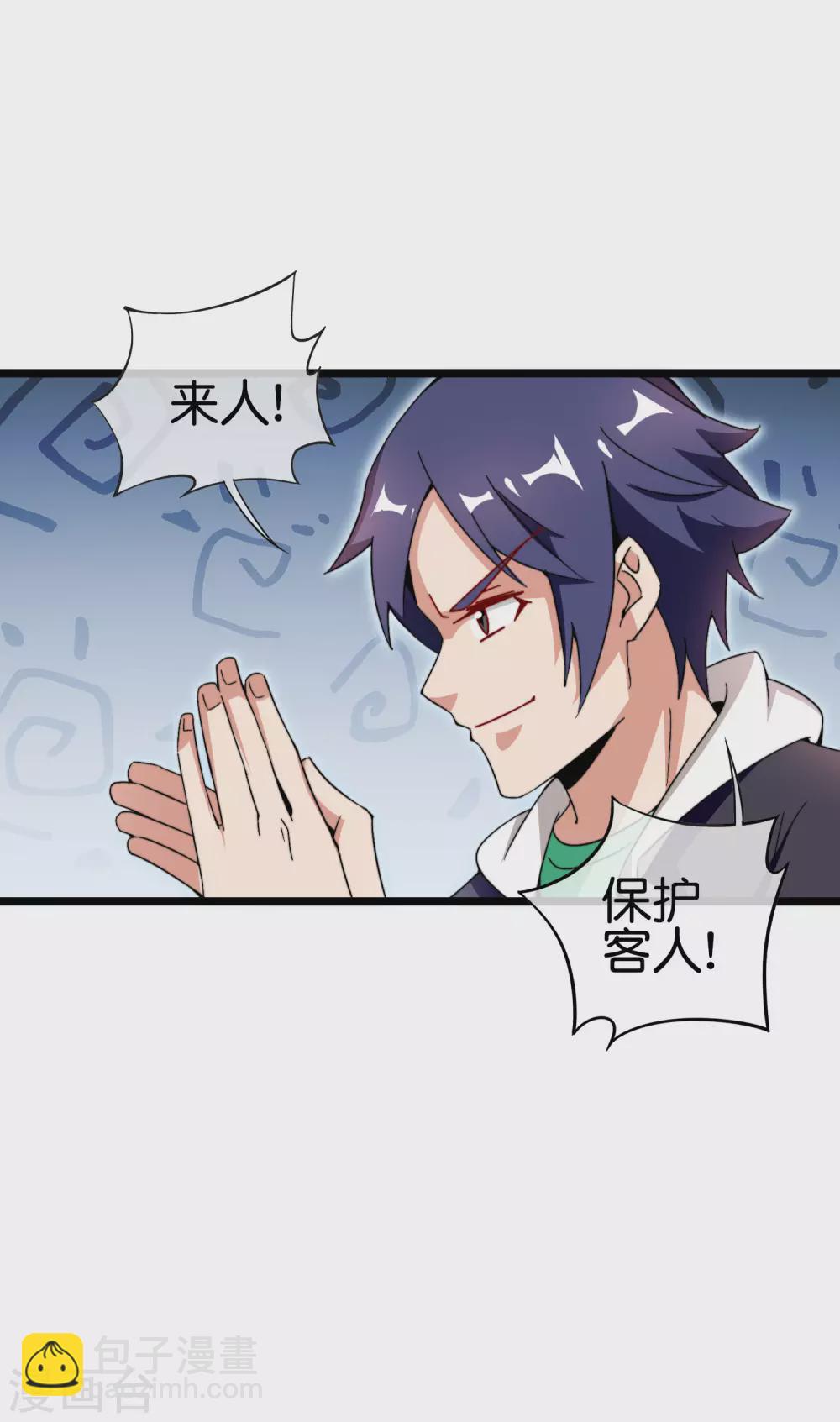第192话 绝世高手！21