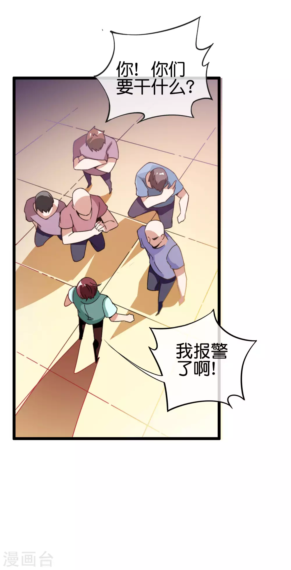 第192话 绝世高手！23