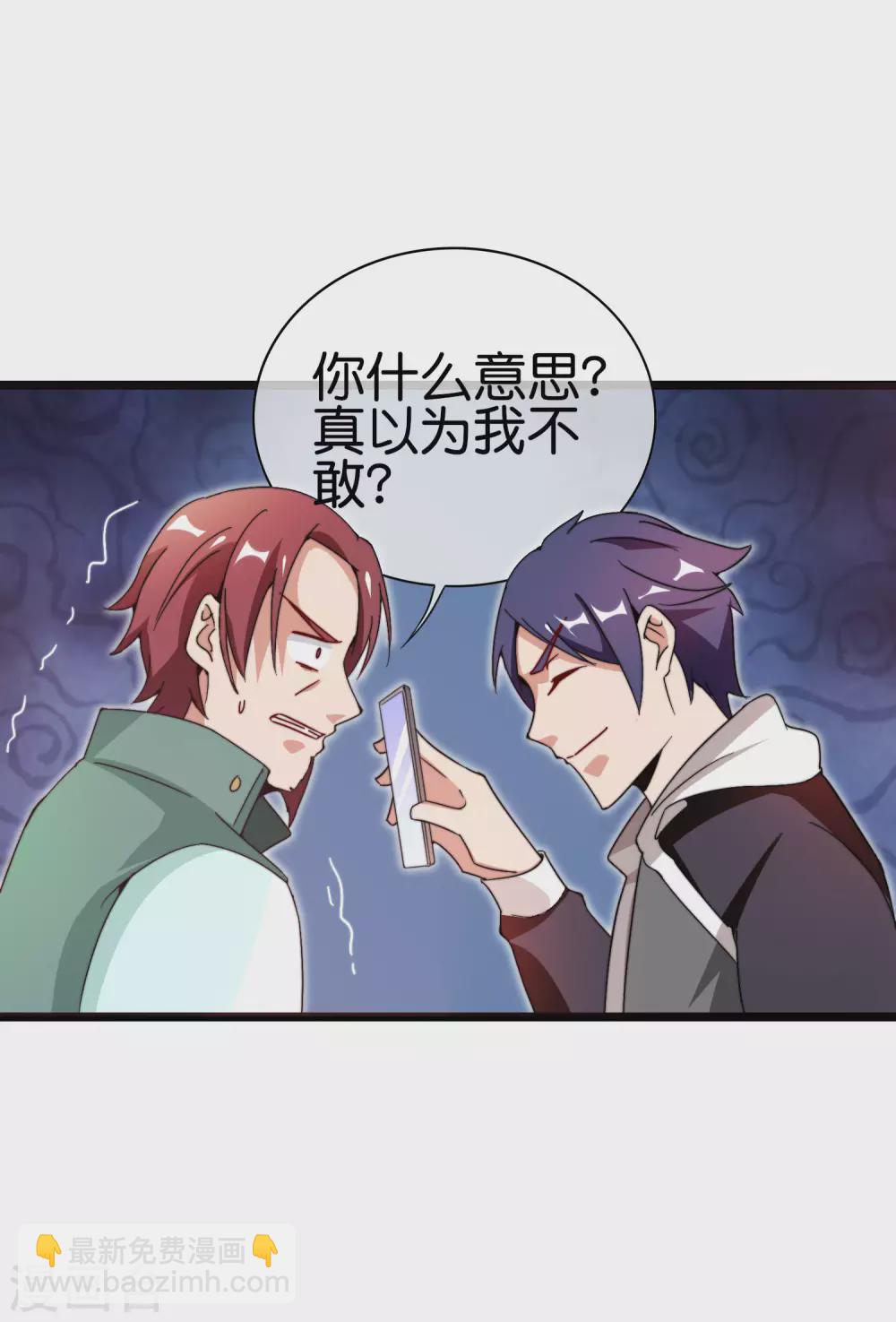 第192话 绝世高手！26