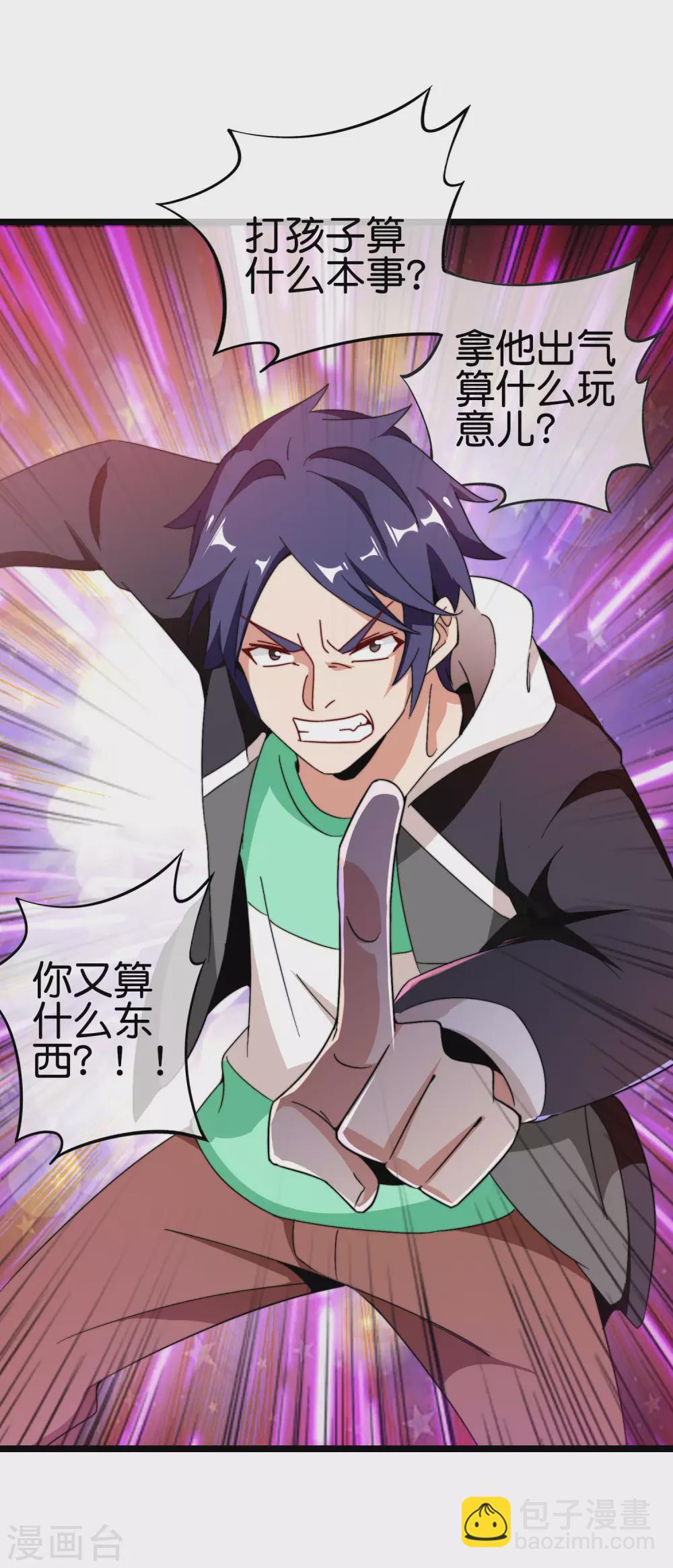 第192话 绝世高手！28