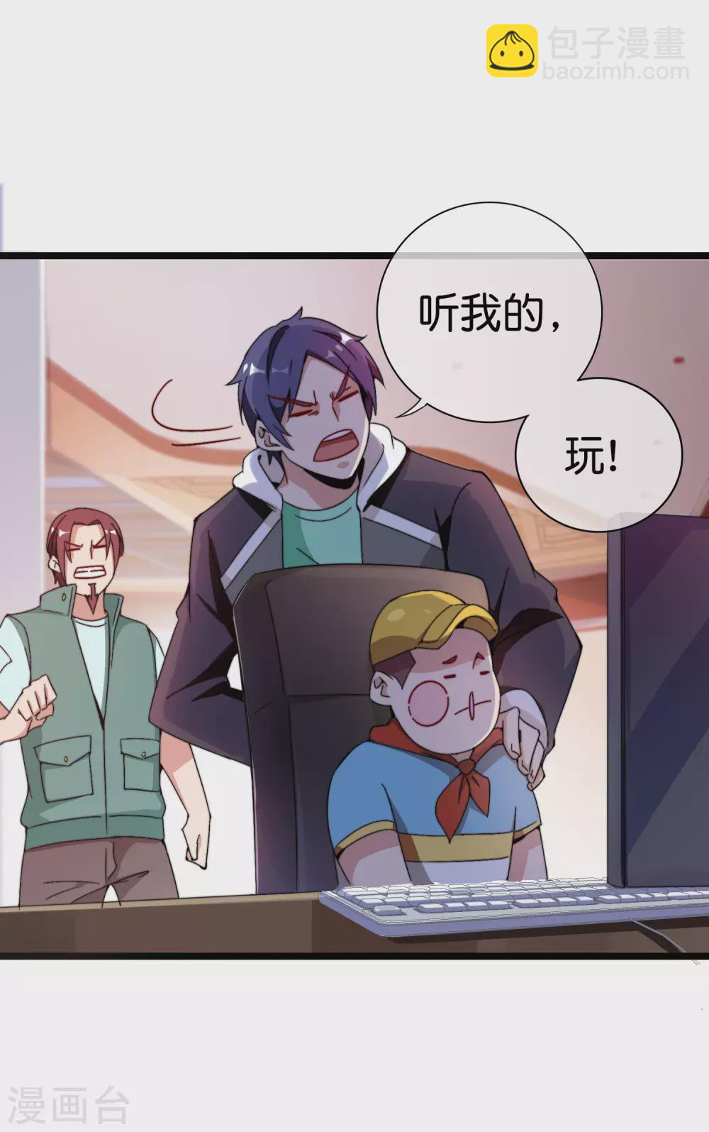 第192话 绝世高手！29