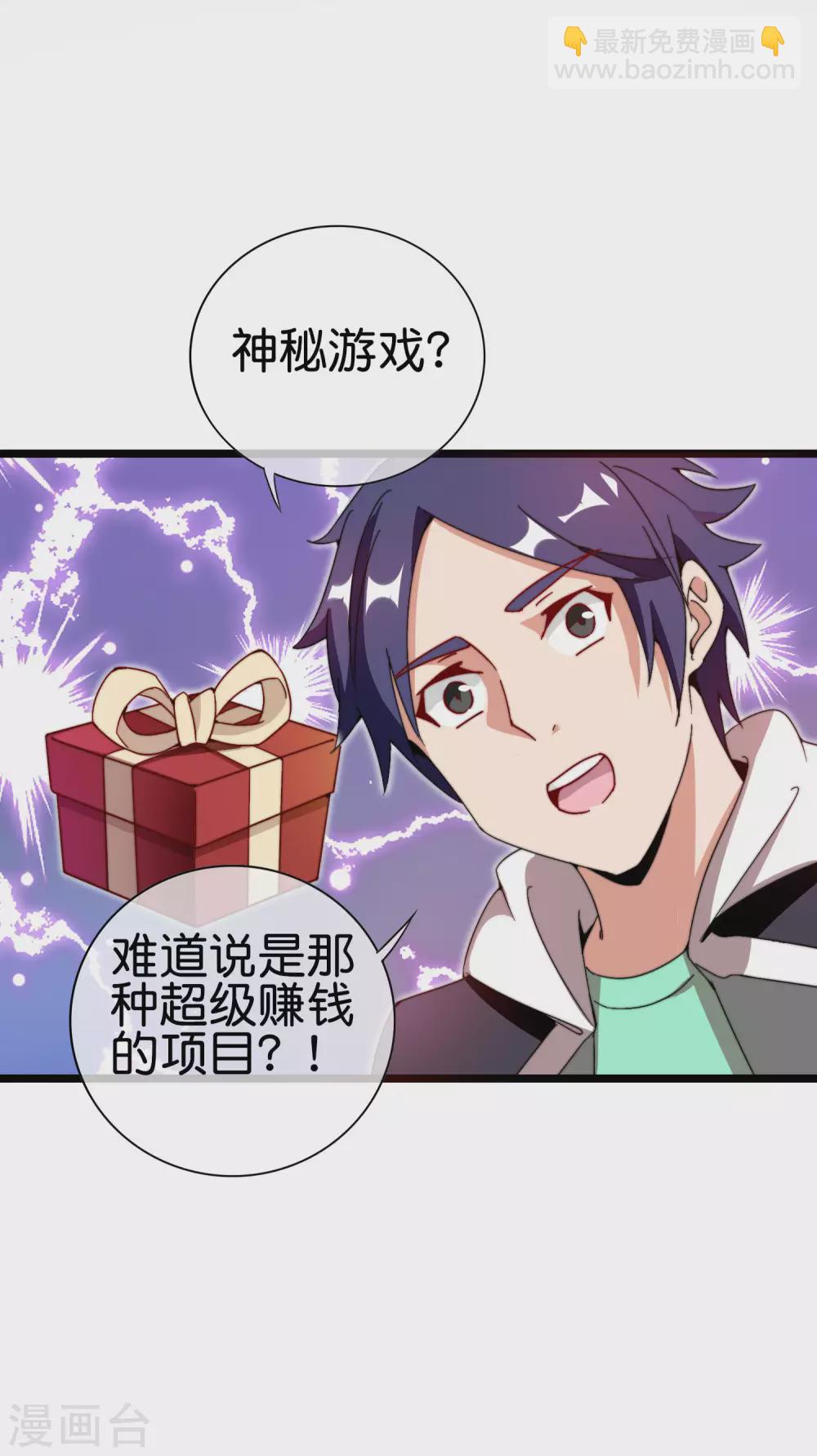 第192话 绝世高手！3