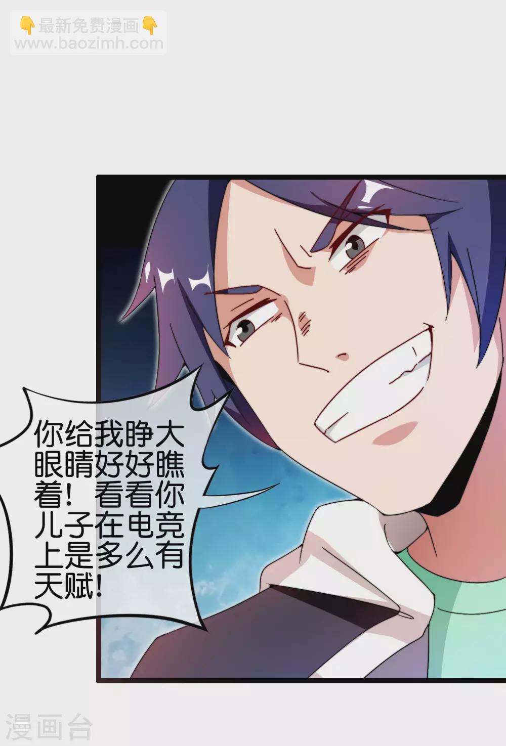 第192话 绝世高手！30