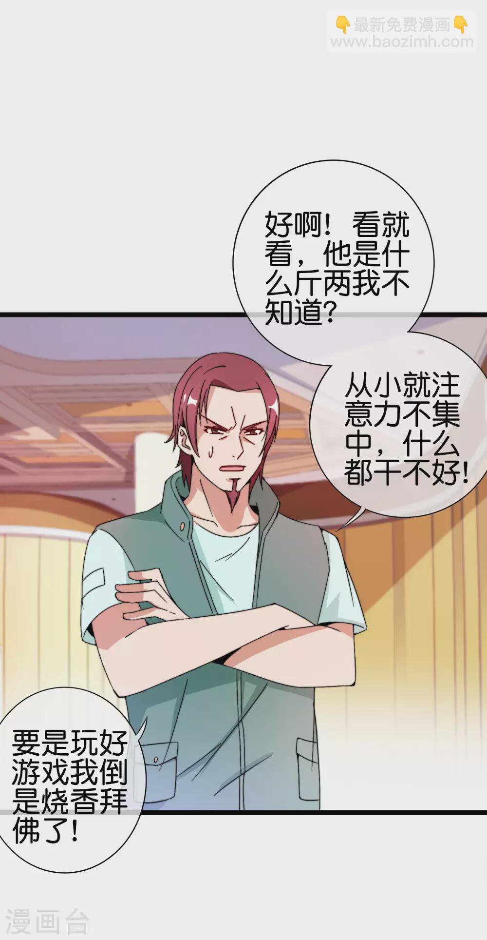 第192话 绝世高手！31