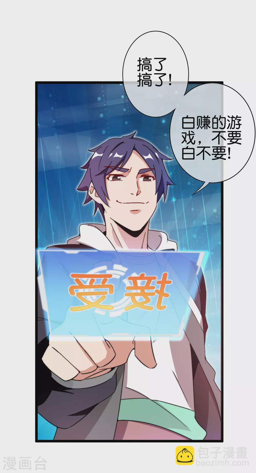 第192话 绝世高手！4