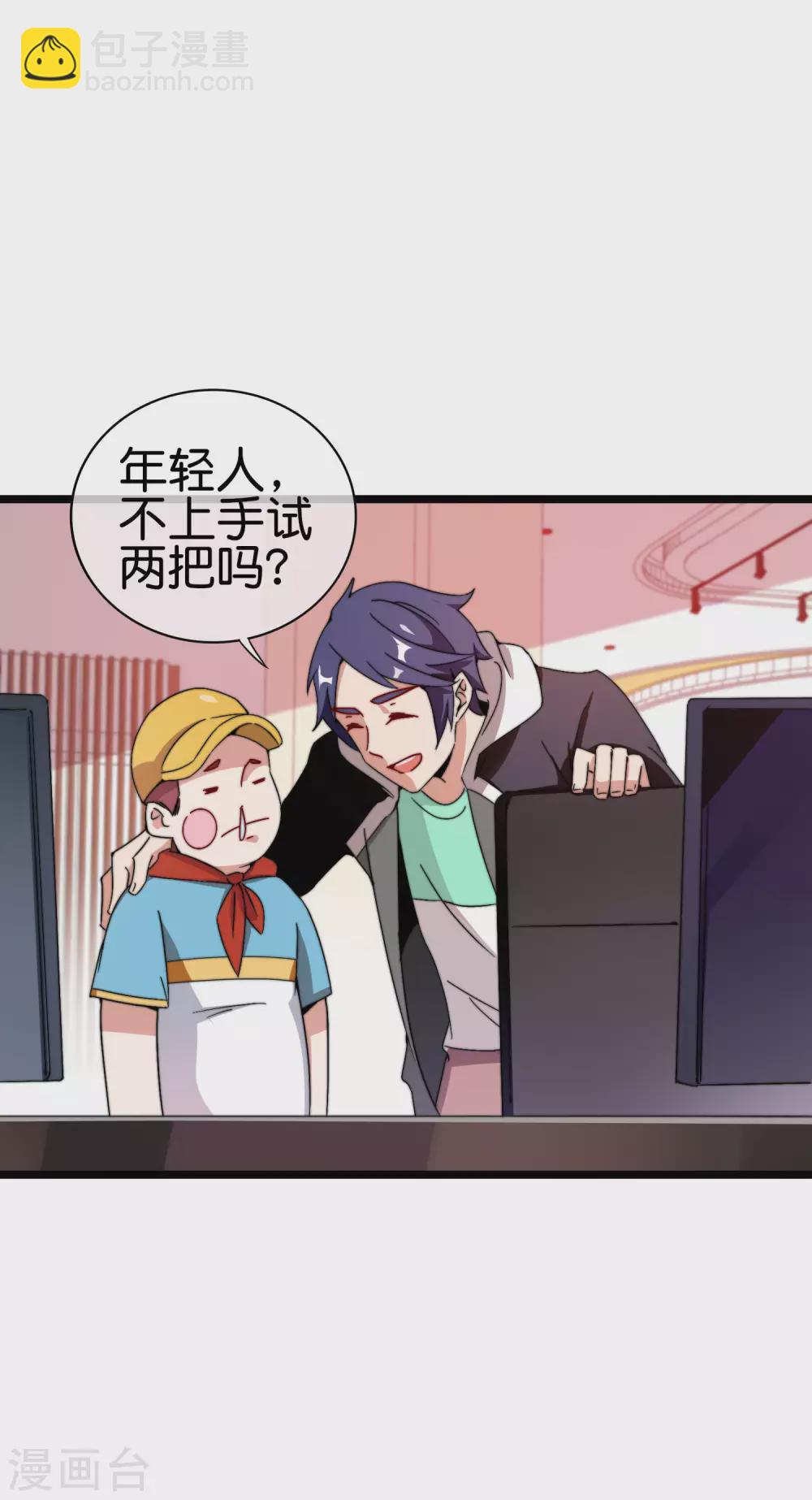 第192话 绝世高手！5