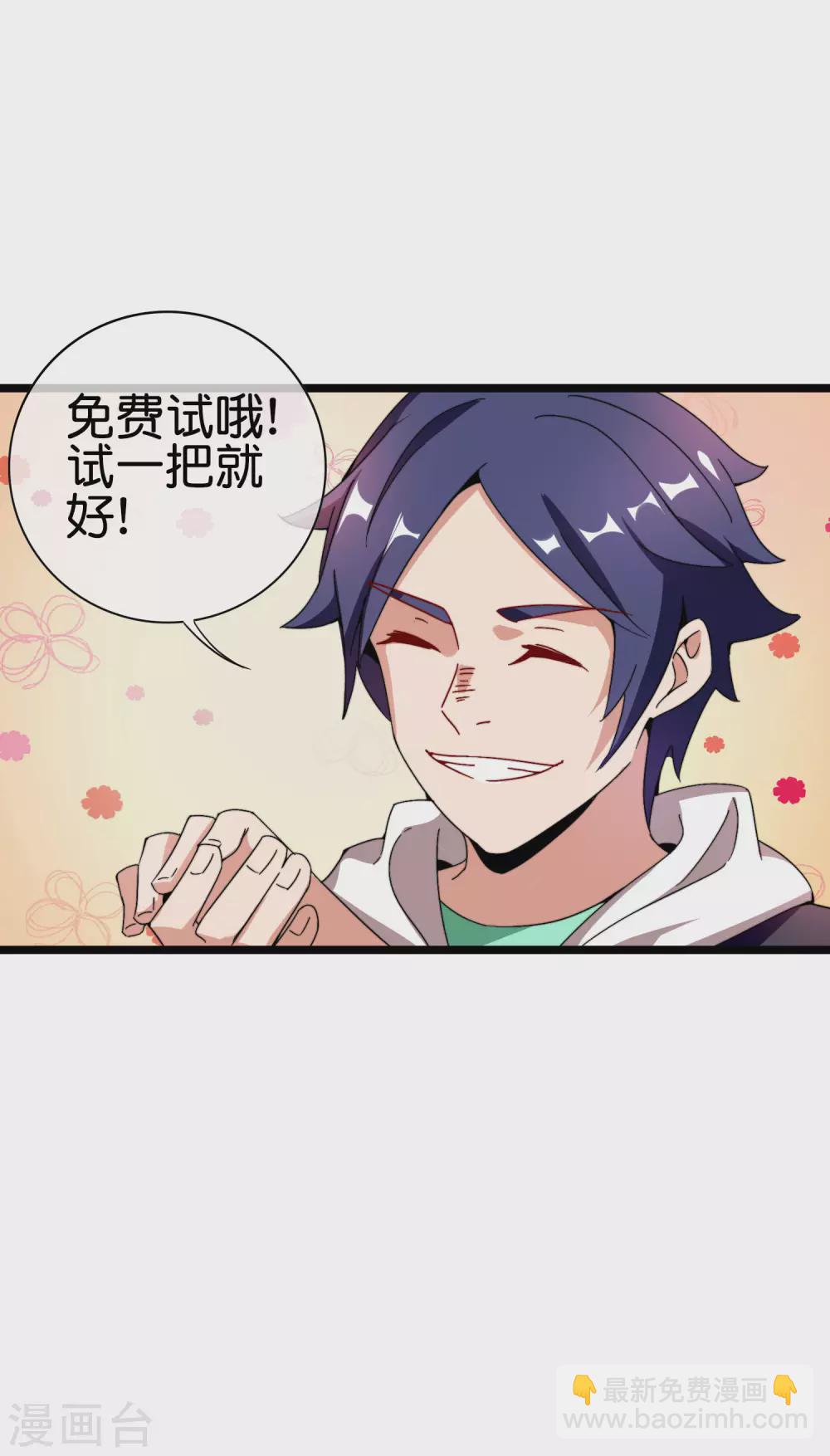 第192话 绝世高手！7