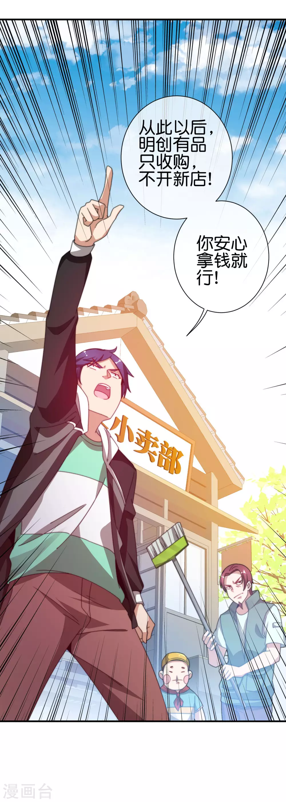 第193话 你码货的样子，像个高手29