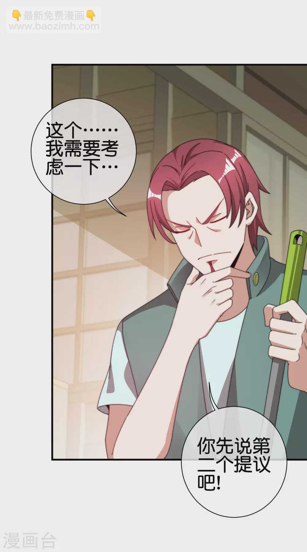 第193话 你码货的样子，像个高手30