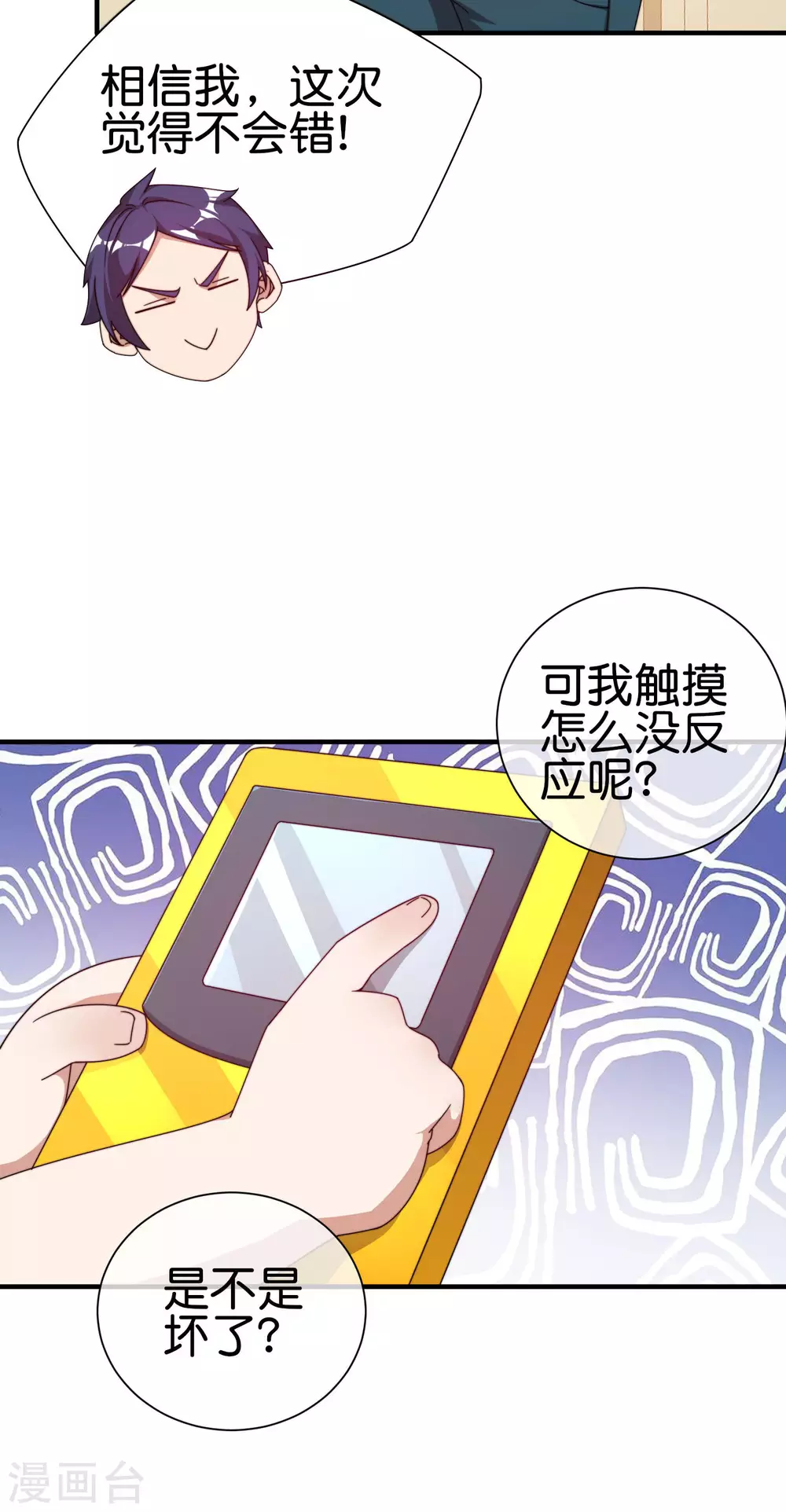 第194话 林总他高兴的哭了10