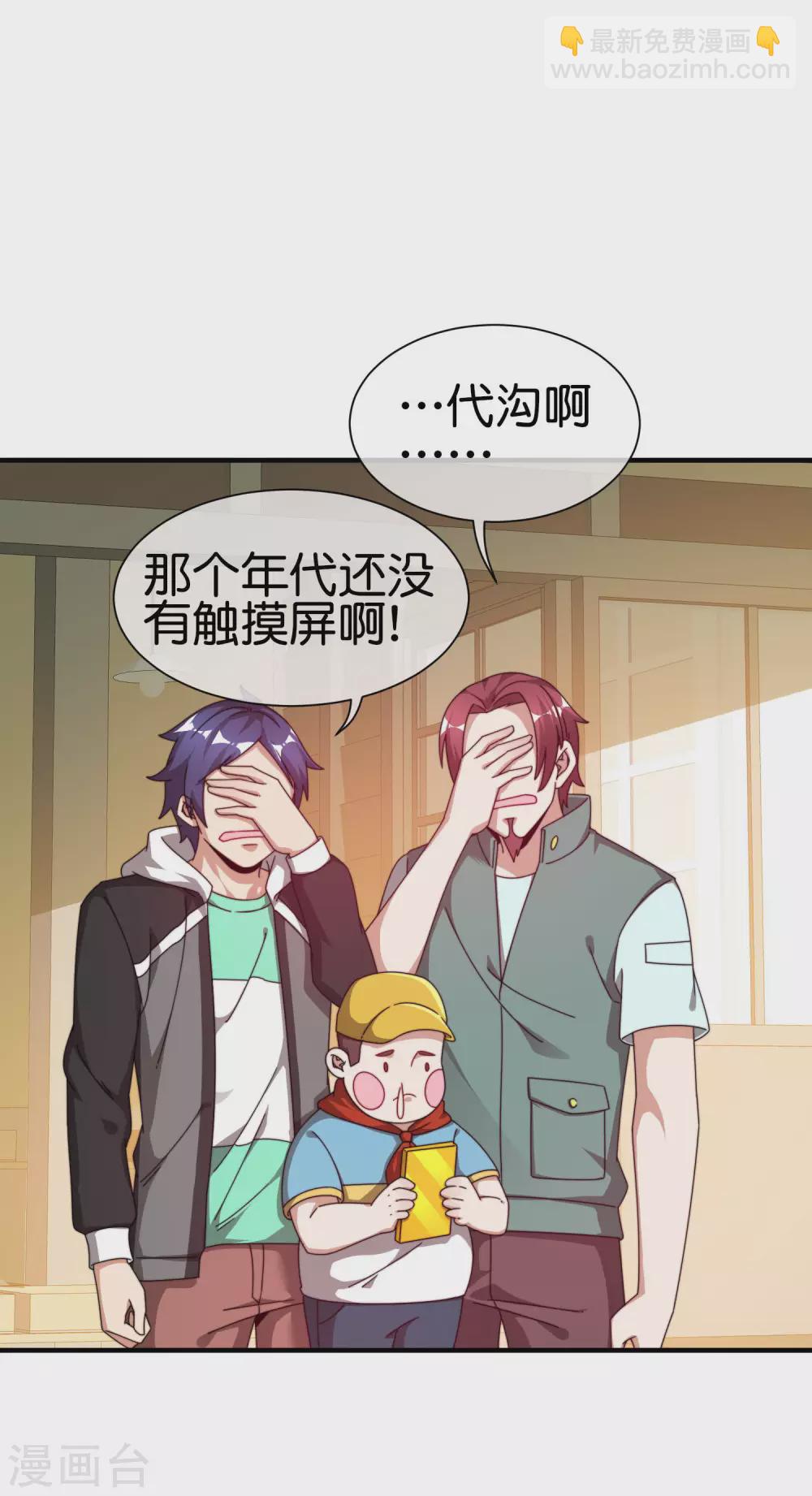 第194话 林总他高兴的哭了11