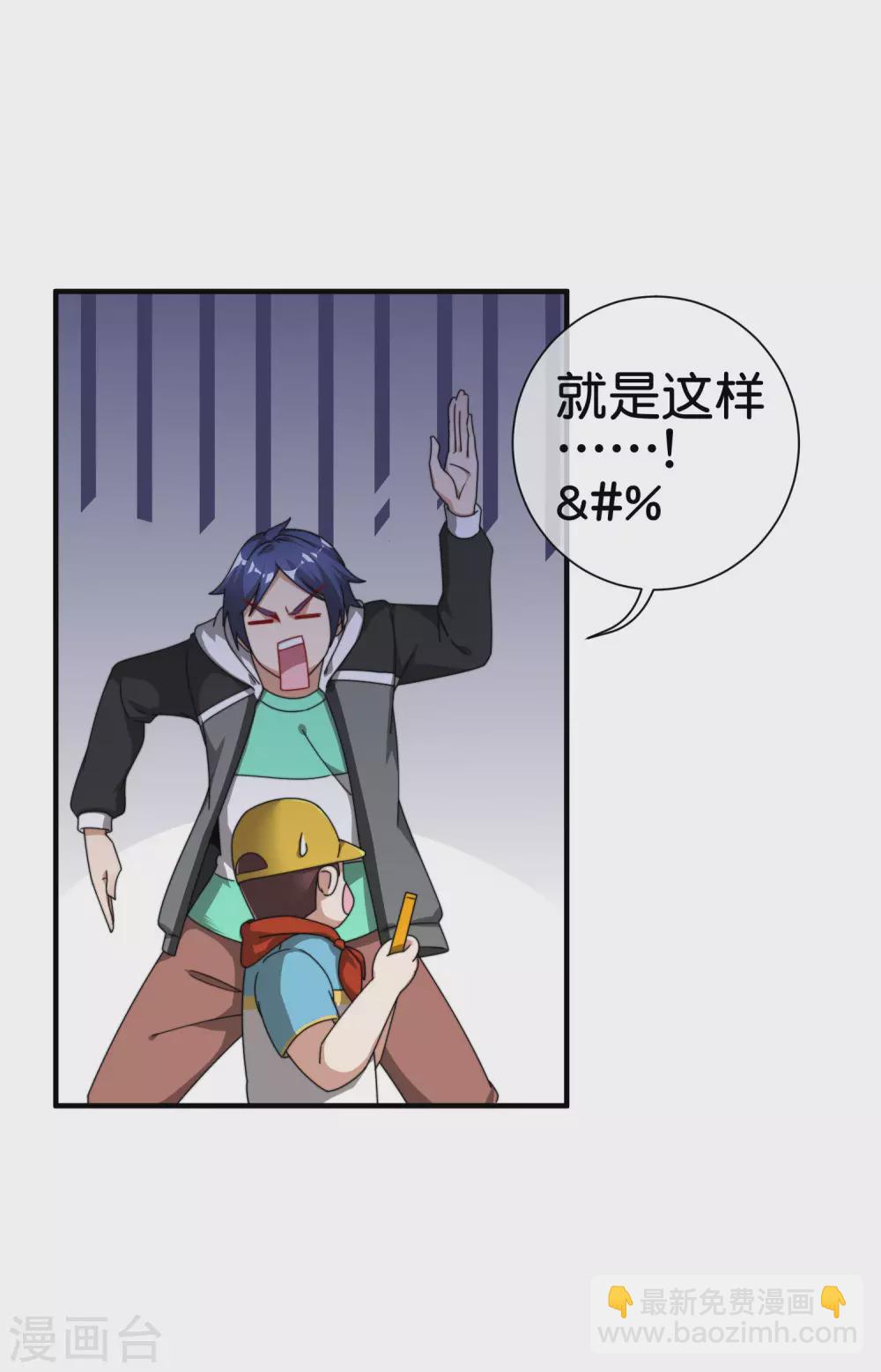 第194话 林总他高兴的哭了12