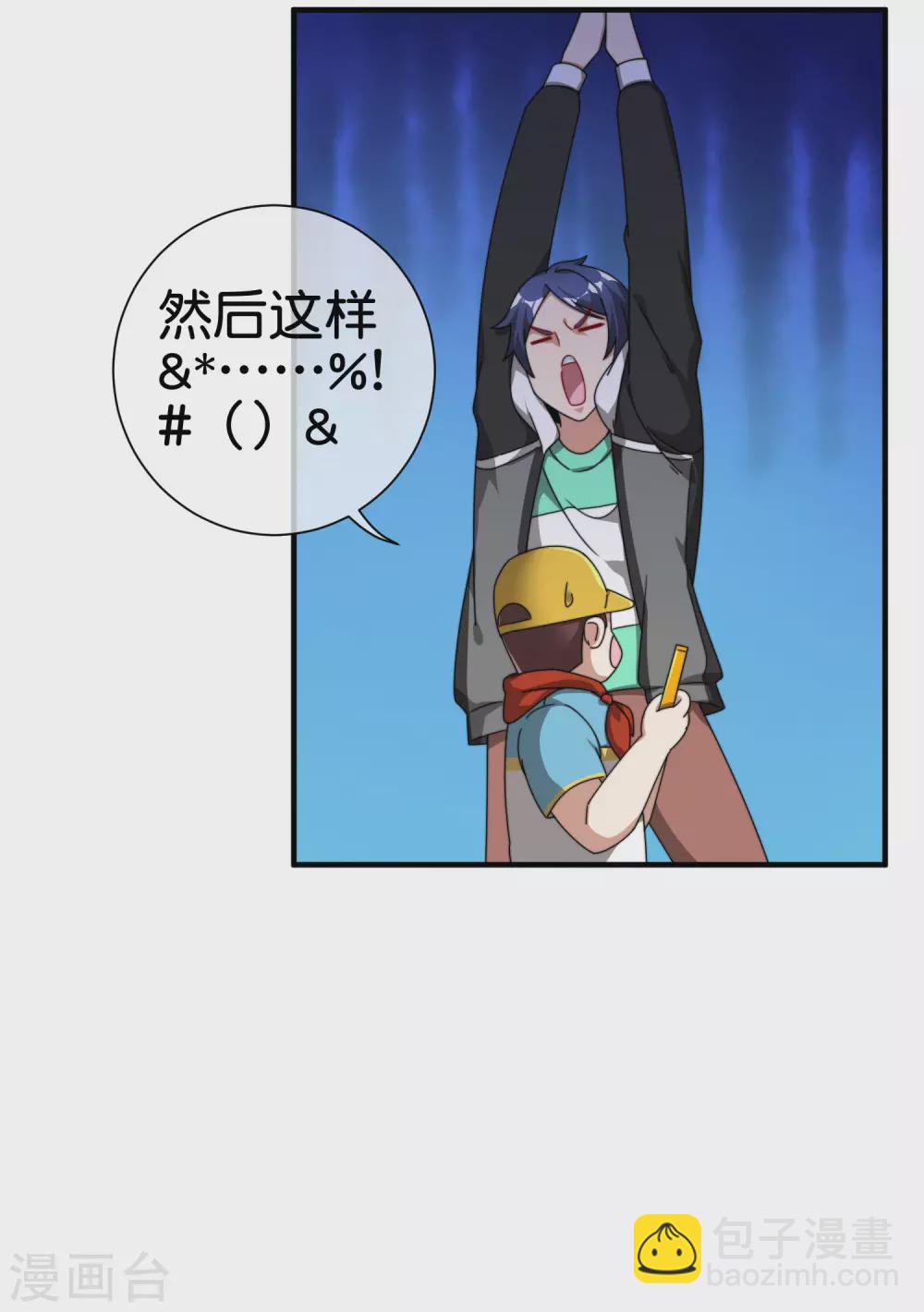 第194话 林总他高兴的哭了13