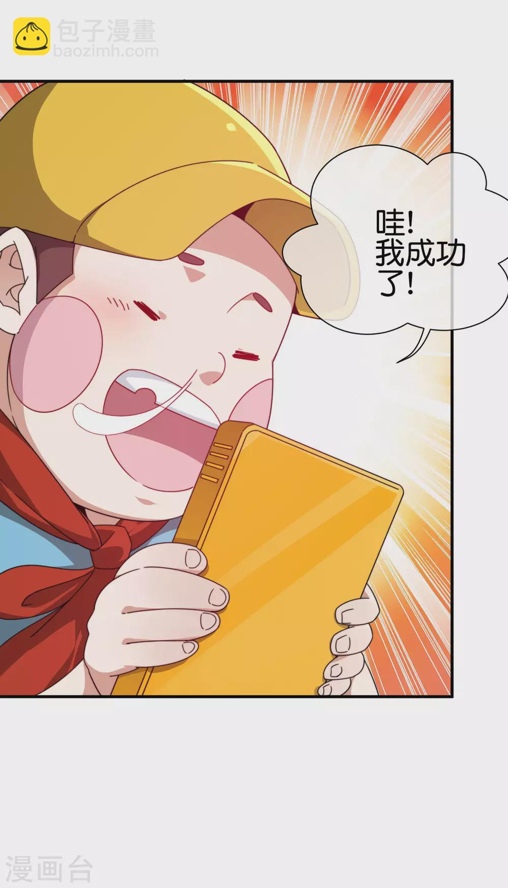第194话 林总他高兴的哭了18