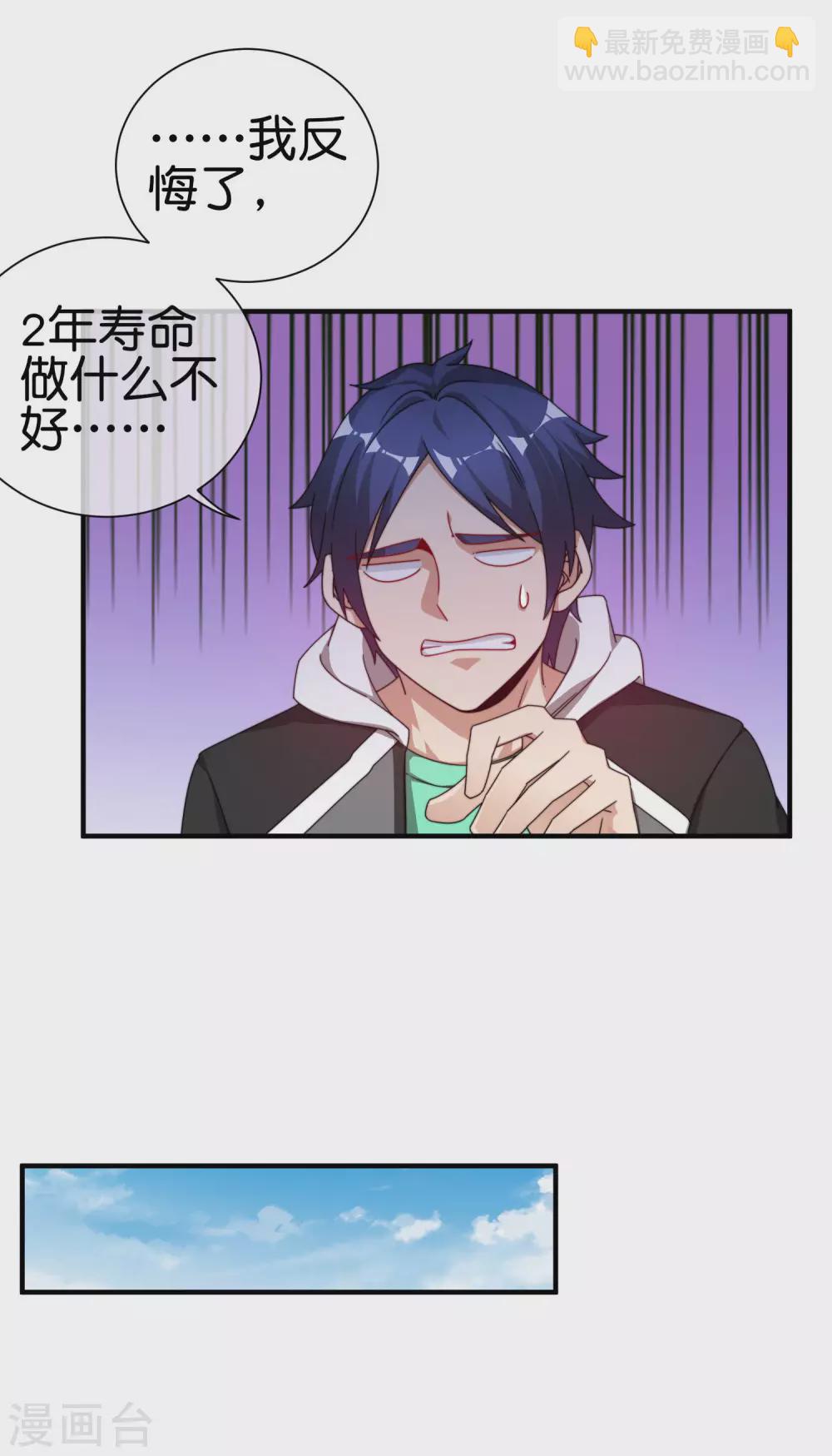 第194话 林总他高兴的哭了19