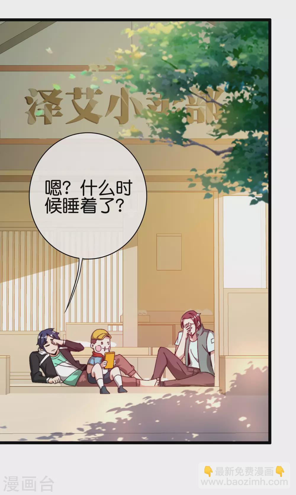 第194话 林总他高兴的哭了23