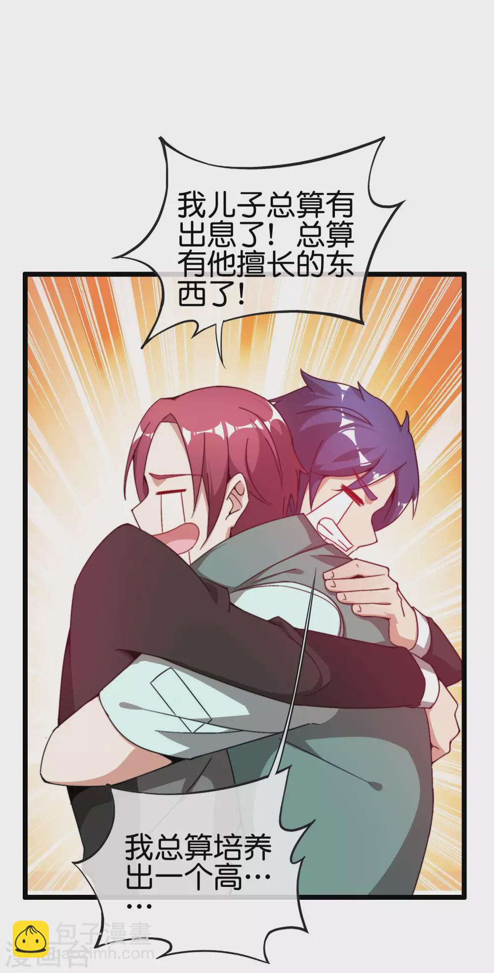 第194话 林总他高兴的哭了27