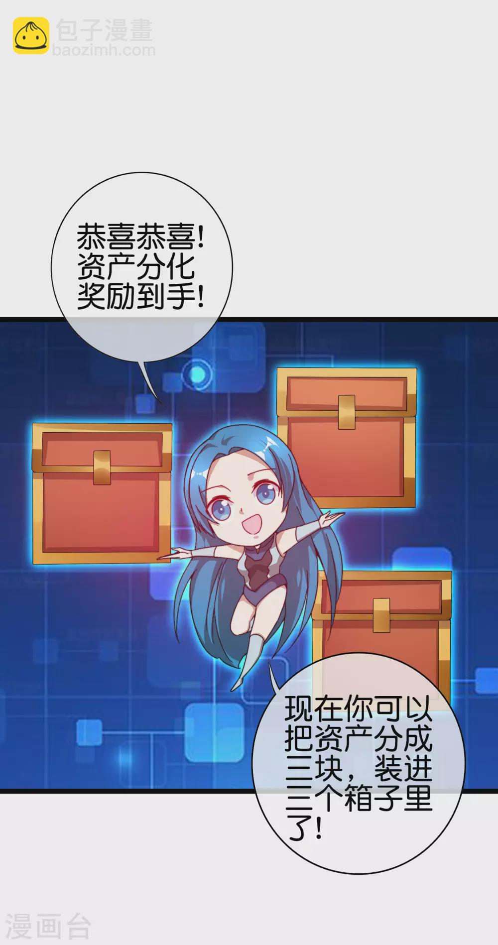 第194话 林总他高兴的哭了31