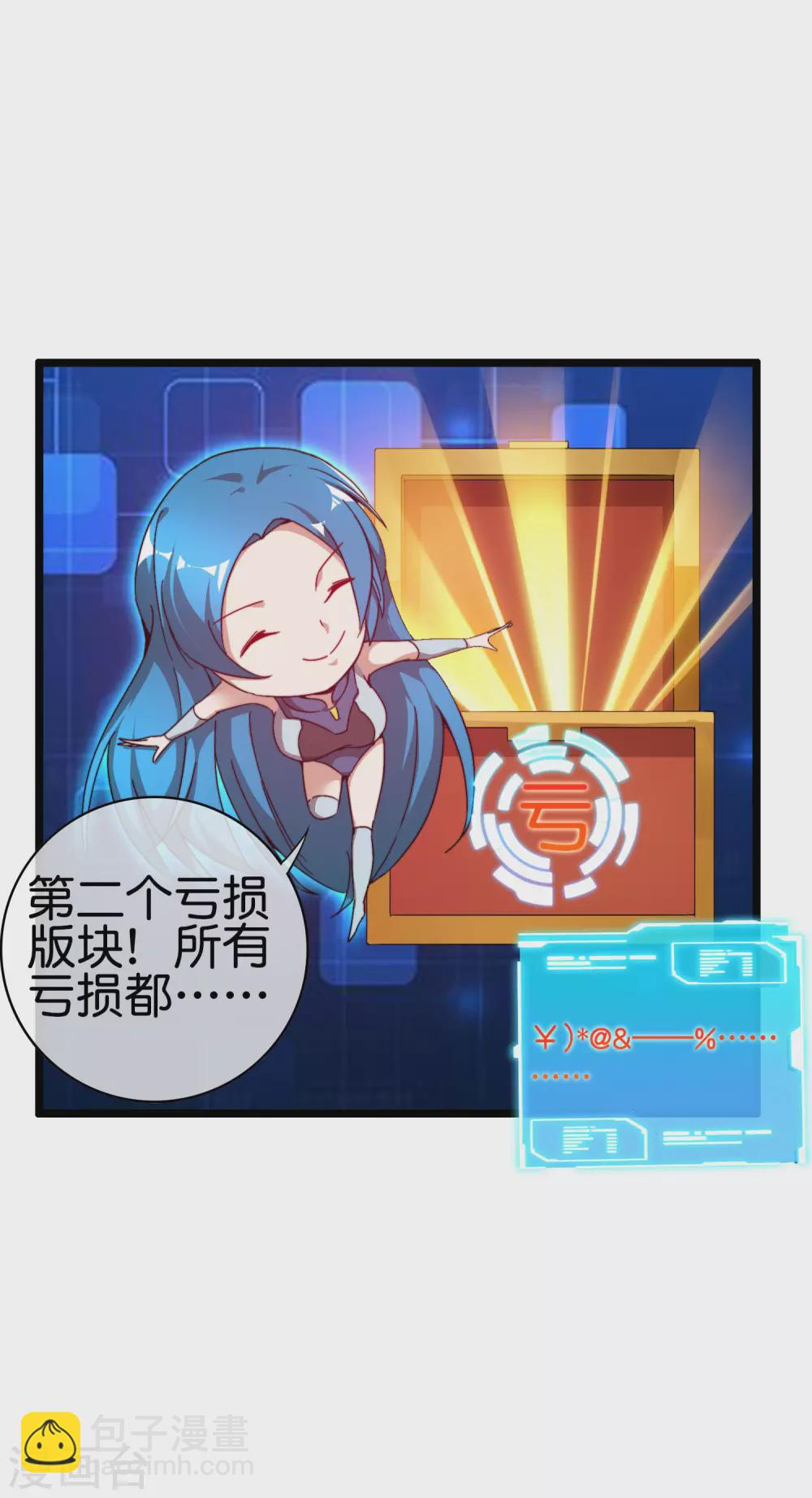 第194话 林总他高兴的哭了34