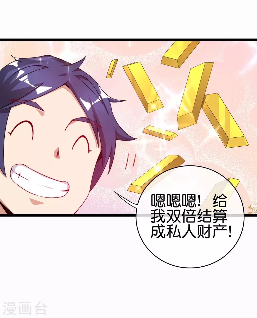 第194话 林总他高兴的哭了35