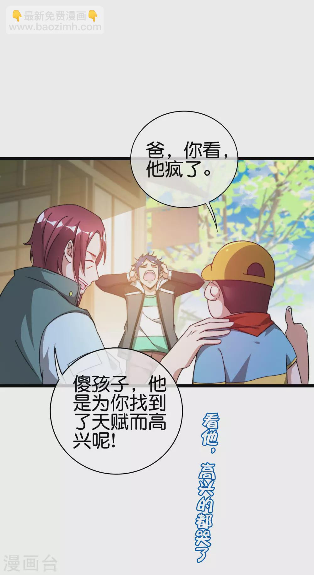 第194话 林总他高兴的哭了39