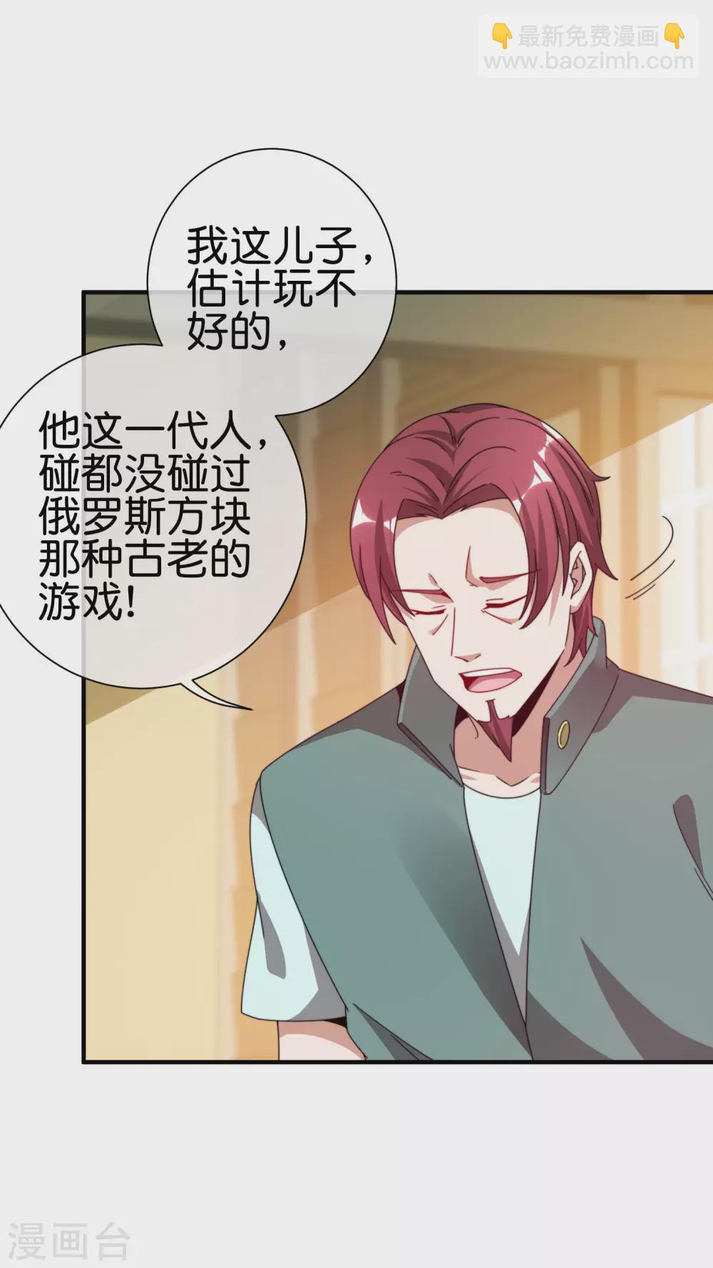 第194话 林总他高兴的哭了4