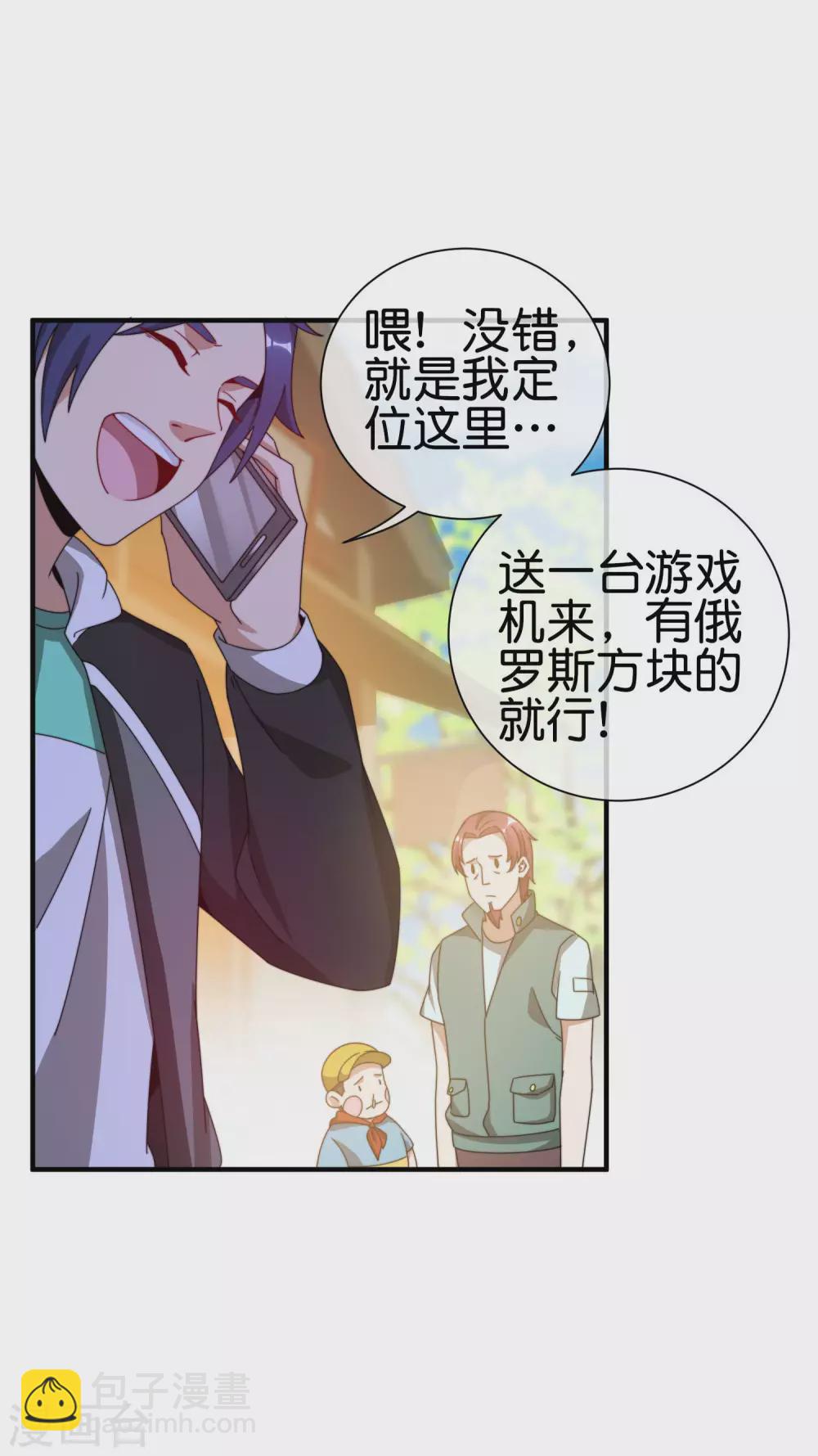 第194话 林总他高兴的哭了6