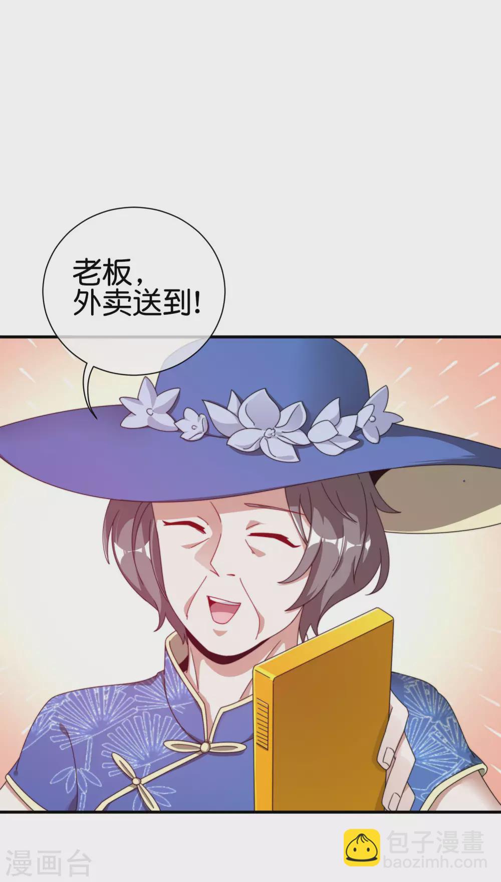 第194话 林总他高兴的哭了8