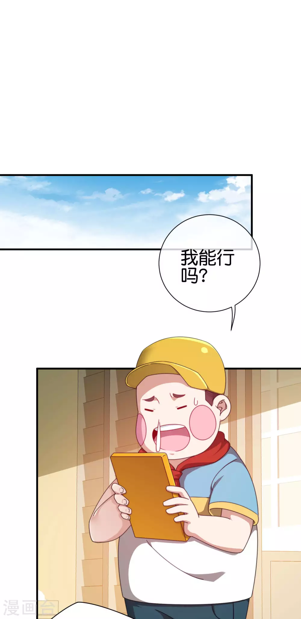 第194话 林总他高兴的哭了9