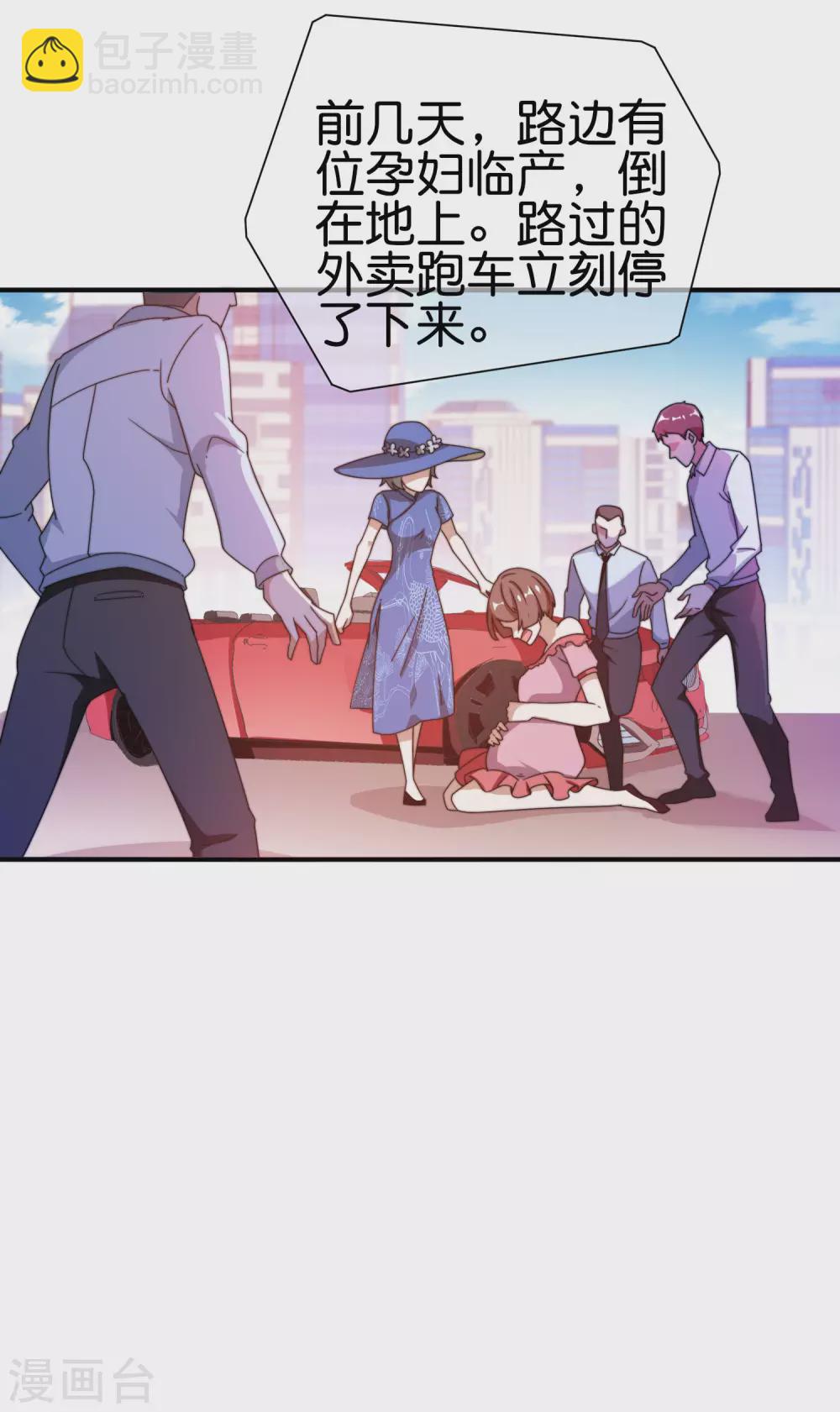第195话 你就是最纯富二代！11