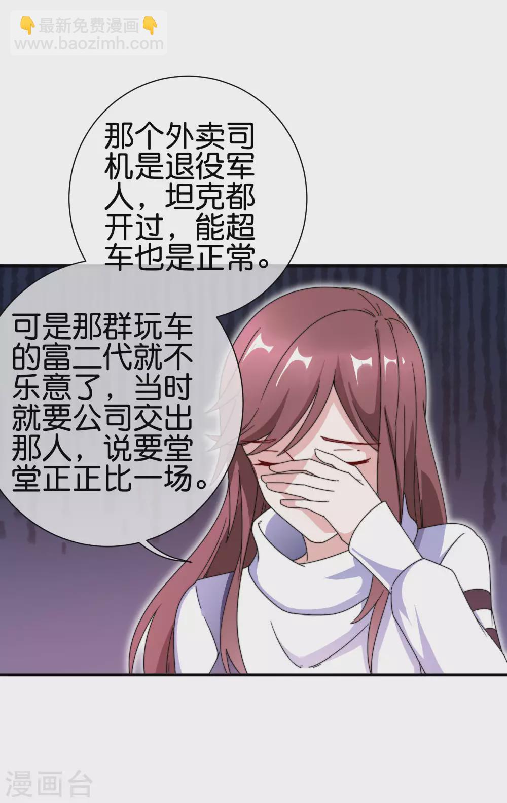 第195话 你就是最纯富二代！19