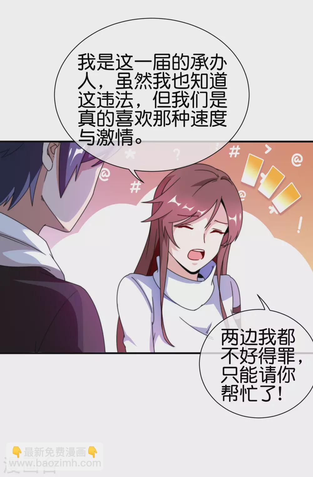 第195话 你就是最纯富二代！21