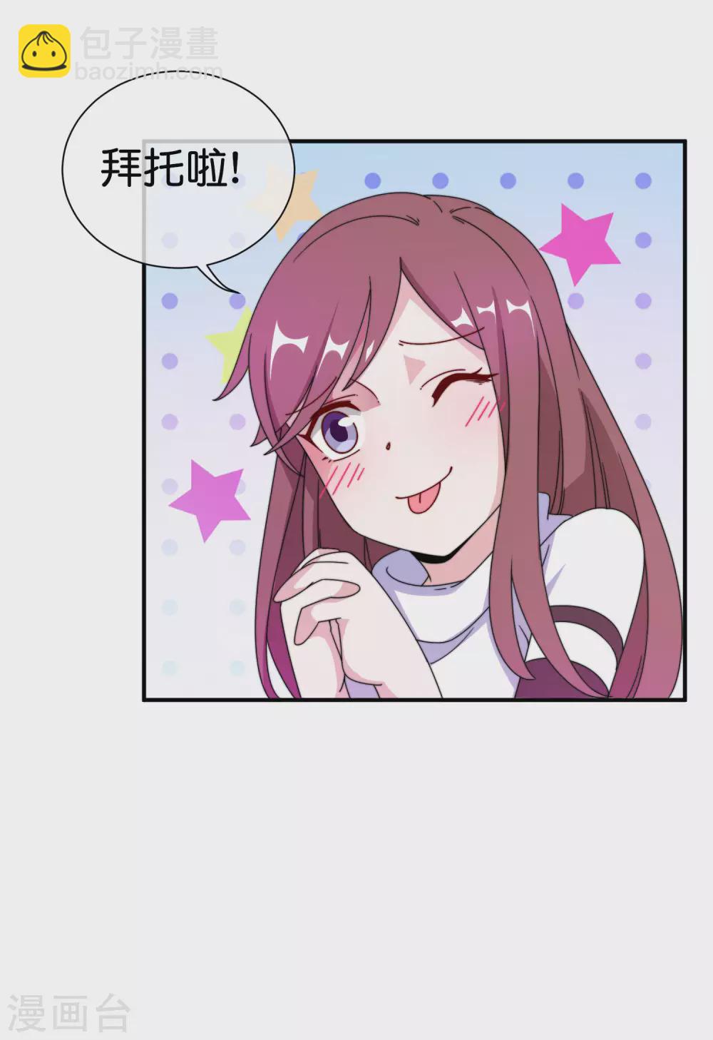 第195话 你就是最纯富二代！22