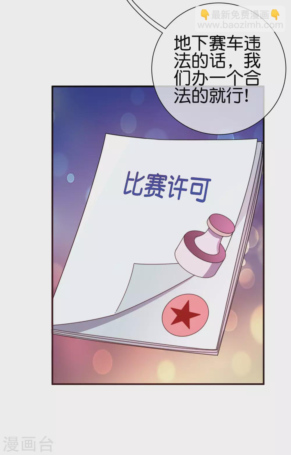第195话 你就是最纯富二代！27