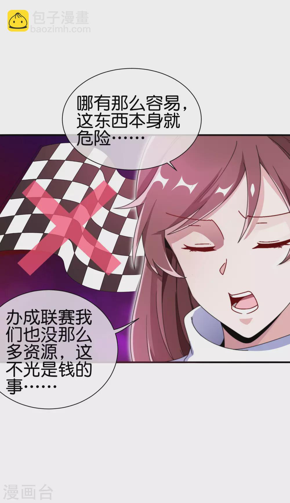第195话 你就是最纯富二代！28