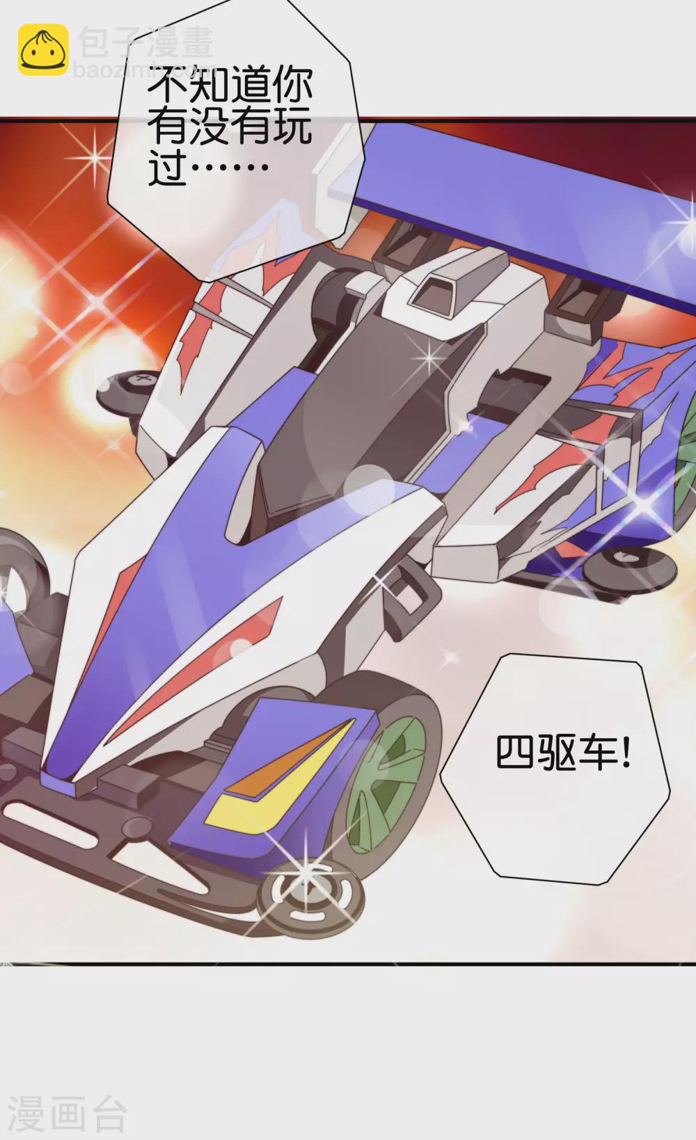 第195话 你就是最纯富二代！31