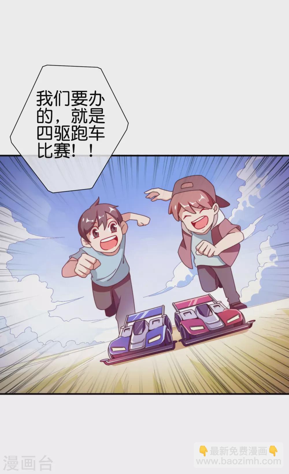 第195话 你就是最纯富二代！32