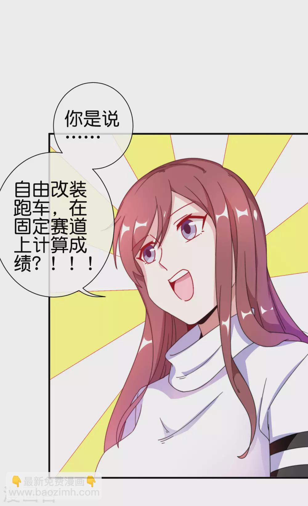 第195话 你就是最纯富二代！33